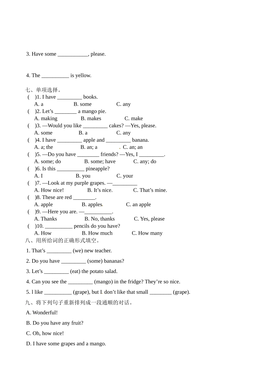 四年级上册英语单元基础知识默写 重难点突破 知识拓展训练-Unit 2 Let's make a fruit salad译林版（word版含答案）.docx_第2页