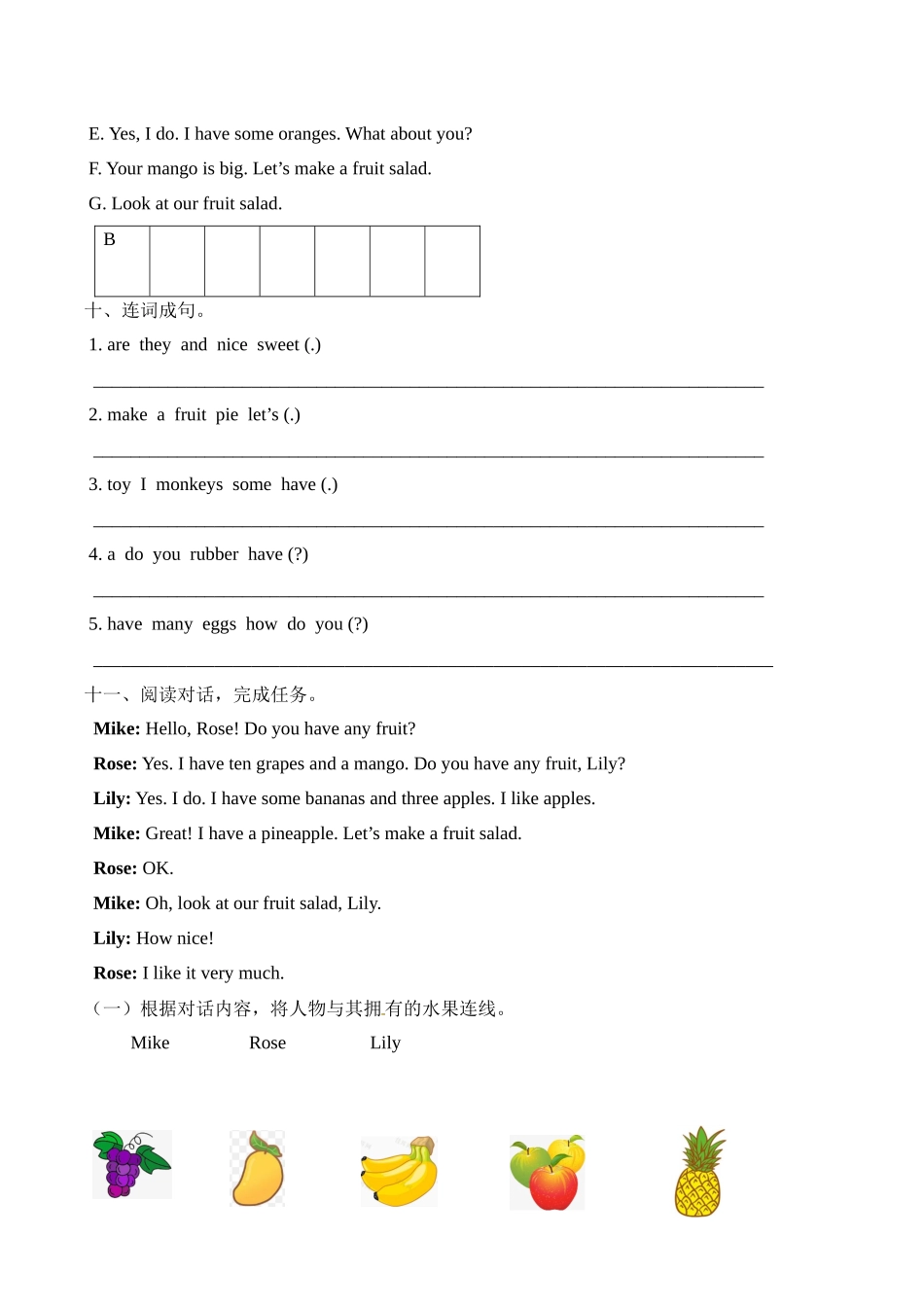 四年级上册英语单元基础知识默写 重难点突破 知识拓展训练-Unit 2 Let's make a fruit salad译林版（word版含答案）.docx_第3页