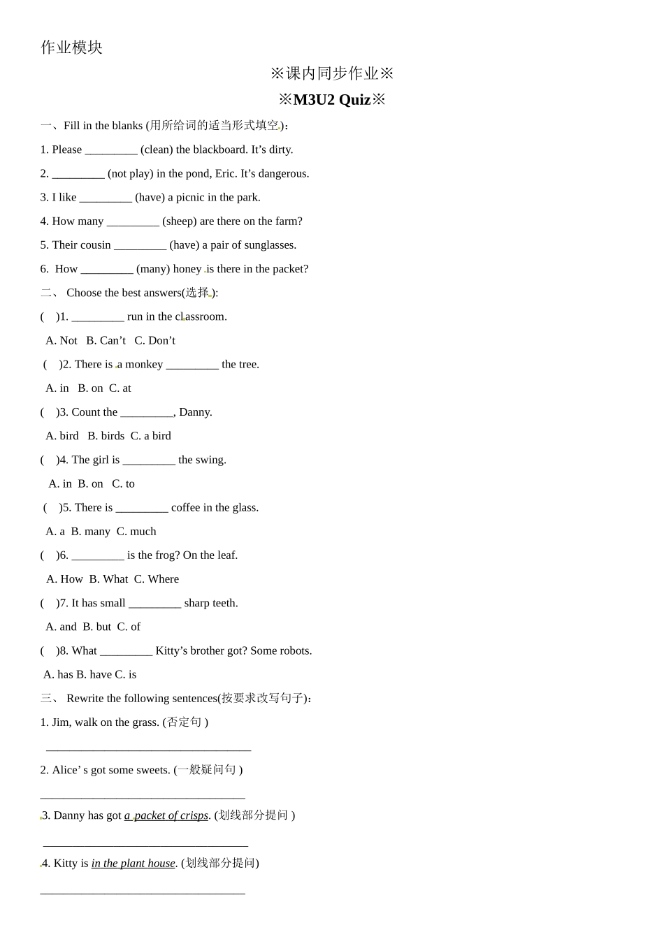 四年级上册英语辅导及作业-m3 unit 2 around my home b∣牛津上海版（一起）（含答案）.doc_第2页