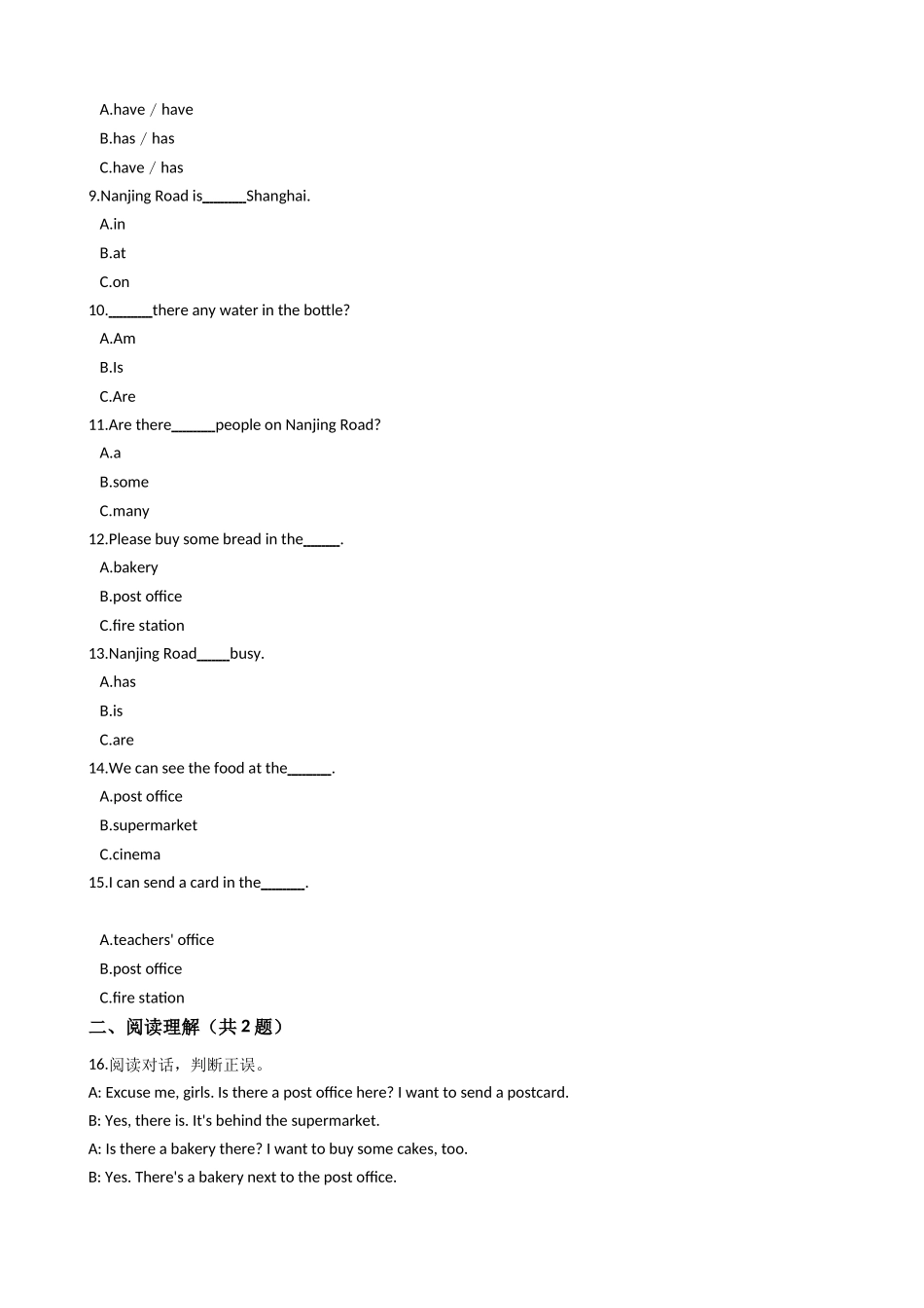 期末测试 (2).docx_第2页