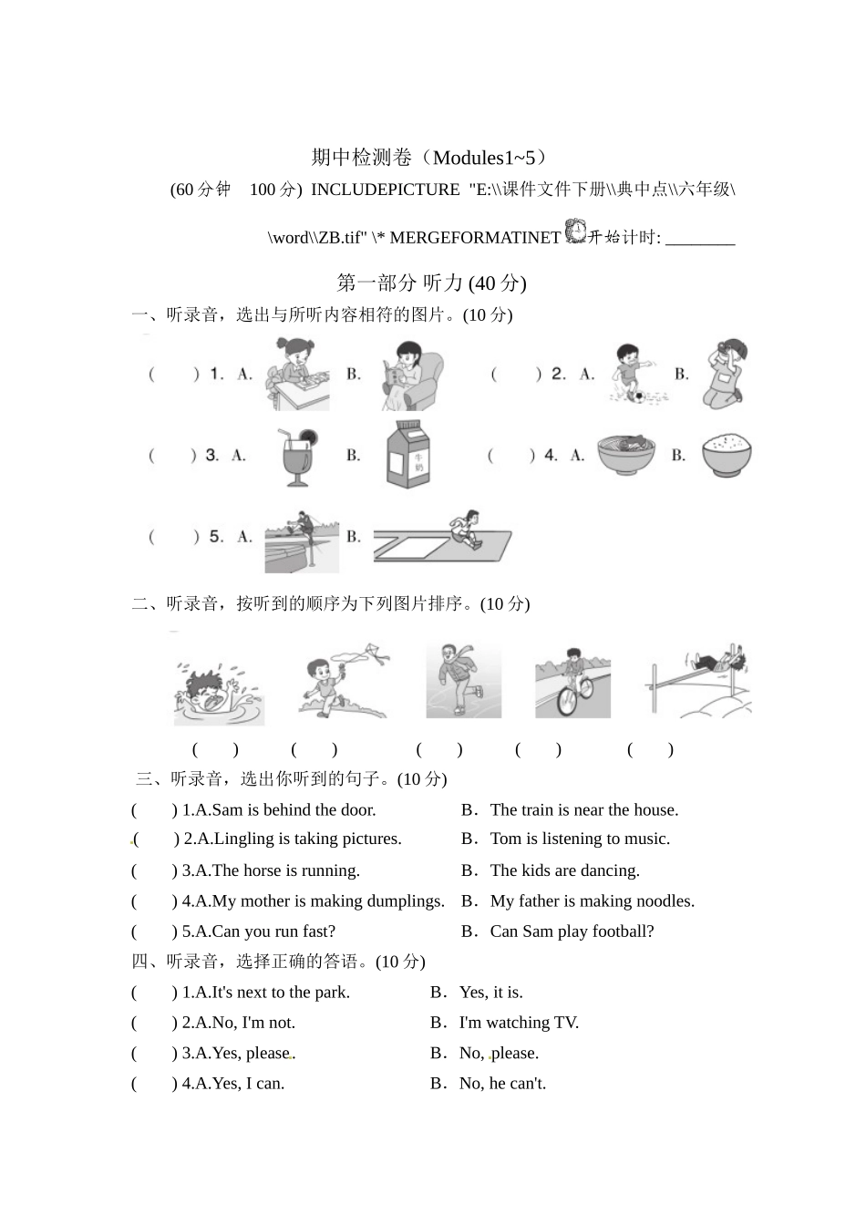 四年级上册英语期中检测卷（1）.doc_第1页