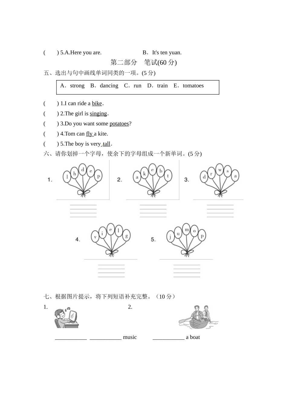 四年级上册英语期中检测卷（1）.doc_第2页