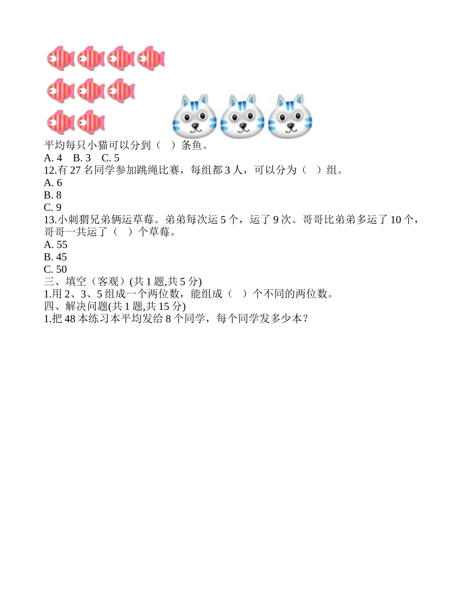 期末测试A-《总复习》.doc_第3页