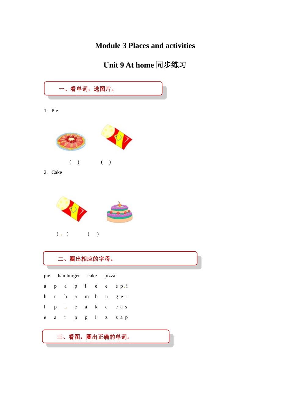 四年级上册英语一课一练- M3unit 9 at home牛津上海版（三起）（word版含答案）.doc_第1页