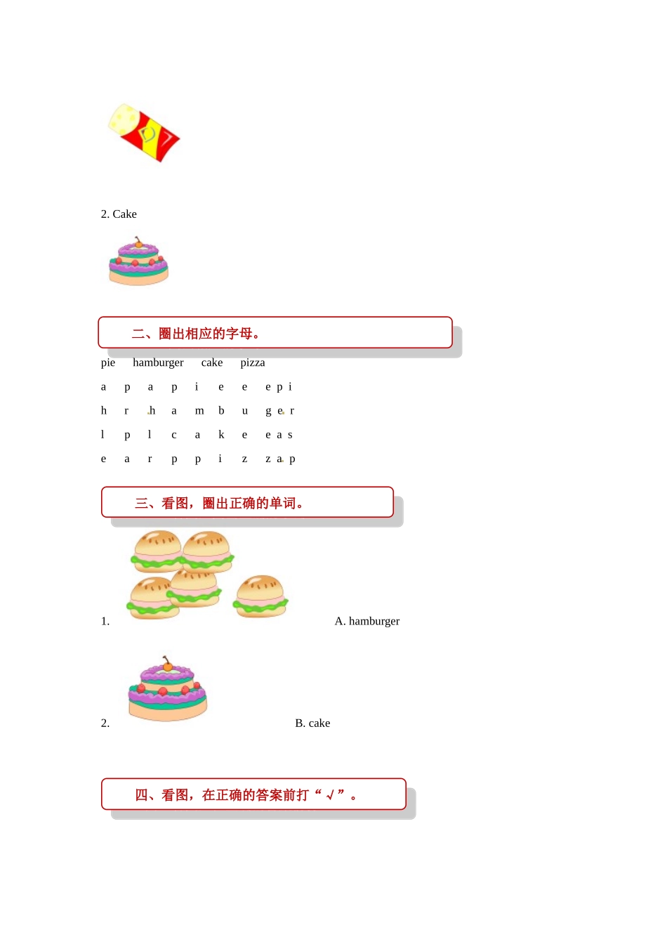 四年级上册英语一课一练- M3unit 9 at home牛津上海版（三起）（word版含答案）.doc_第3页