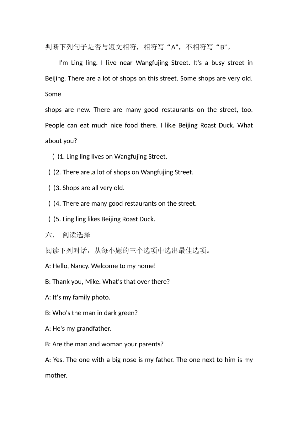 四年级英语上册Unit 10 Around ny home 练习 沪教牛津版（深圳用）.docx_第3页