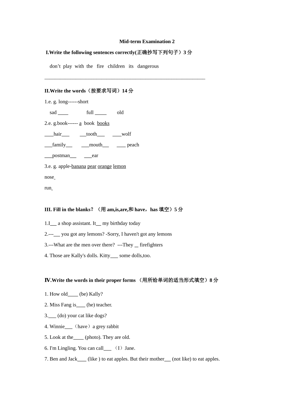 期中测试 (2).docx_第1页