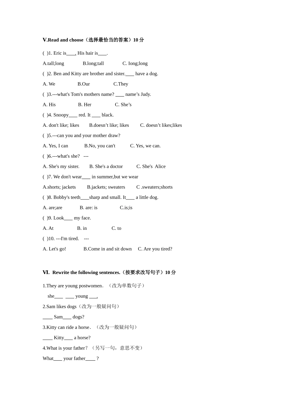 期中测试 (2).docx_第2页