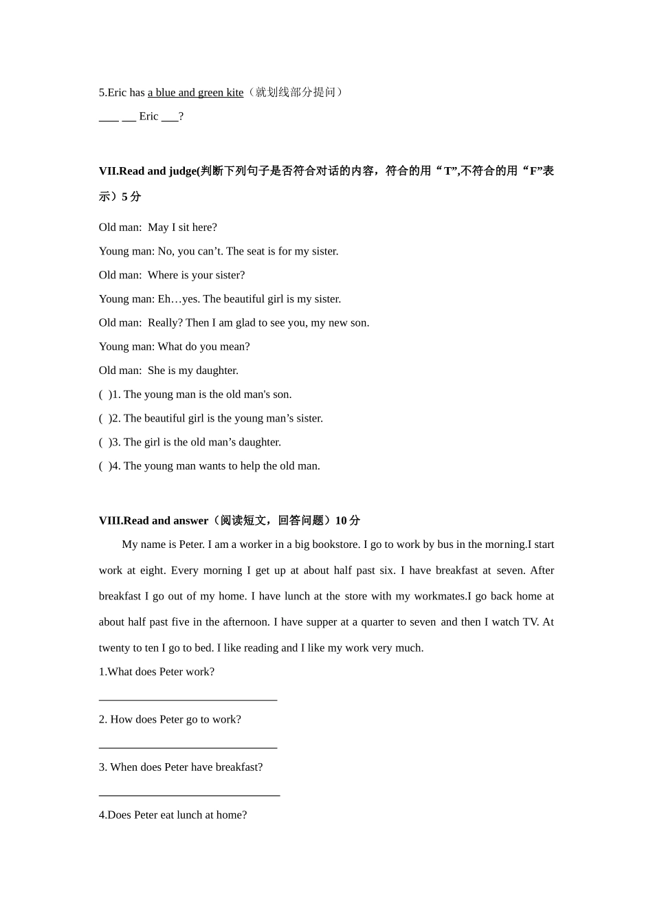 期中测试 (2).docx_第3页