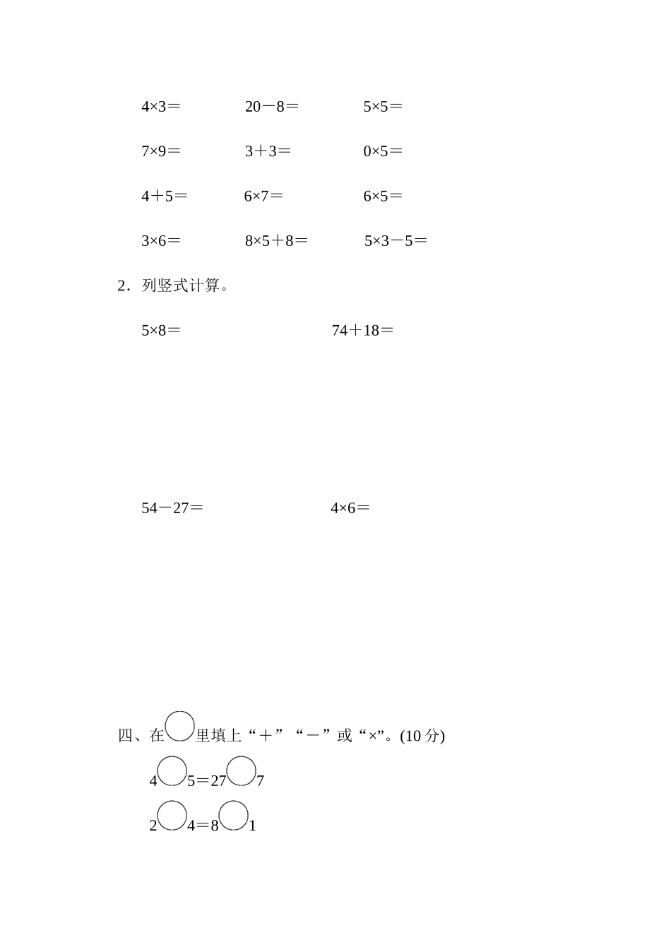 期中检测卷.docx_第3页