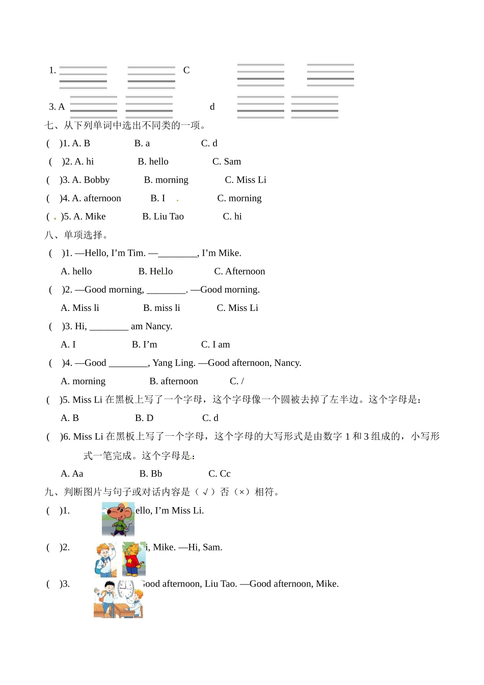 三年级上册英语单元基础知识默写+重难点突破+知识拓展训练-Unit+1+Hello!++译林版（word版含答案）.docx_第2页