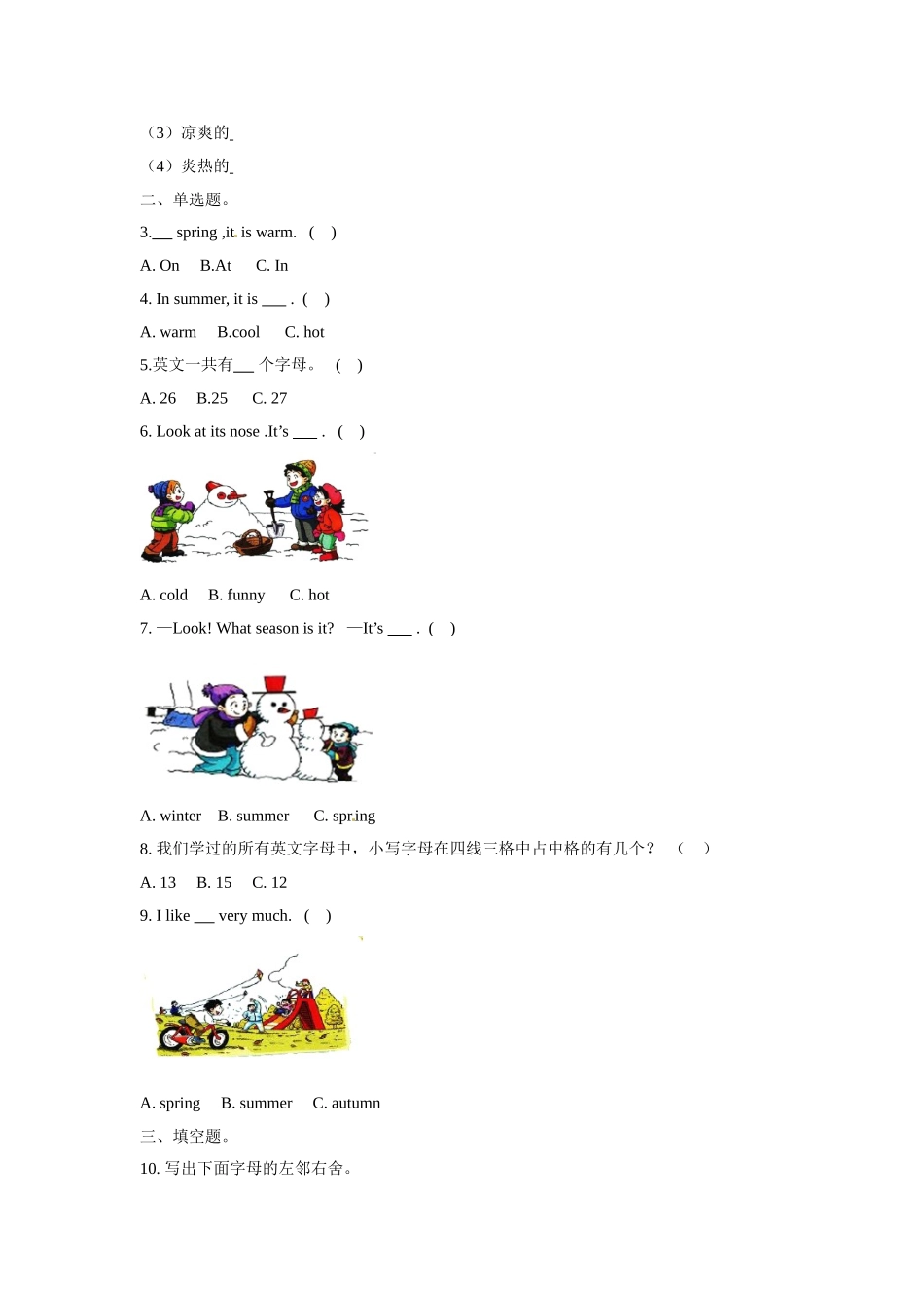 三年级上册英语一课一练- Module 4 Unit12 The four seasons牛津上海版（三起）（word版含答案解析）.doc_第2页