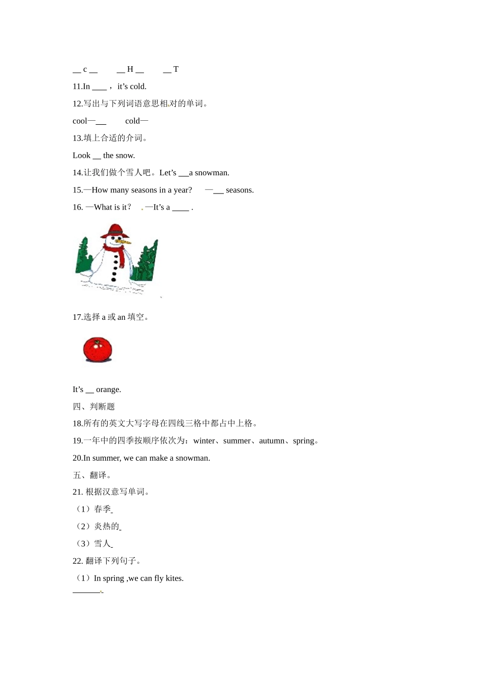 三年级上册英语一课一练- Module 4 Unit12 The four seasons牛津上海版（三起）（word版含答案解析）.doc_第3页