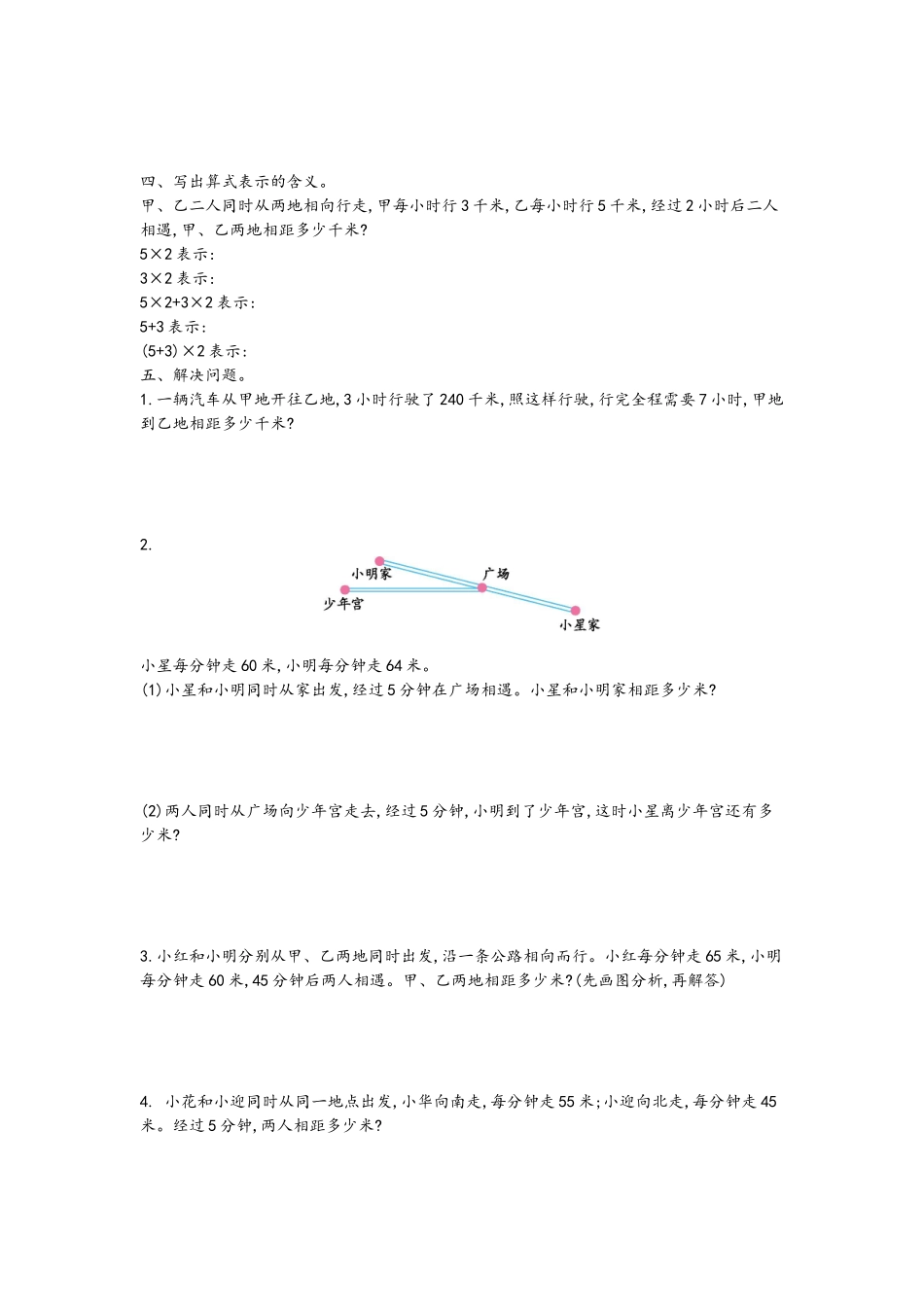 四（上）青岛版数学第六单元测试卷.1.doc_第2页