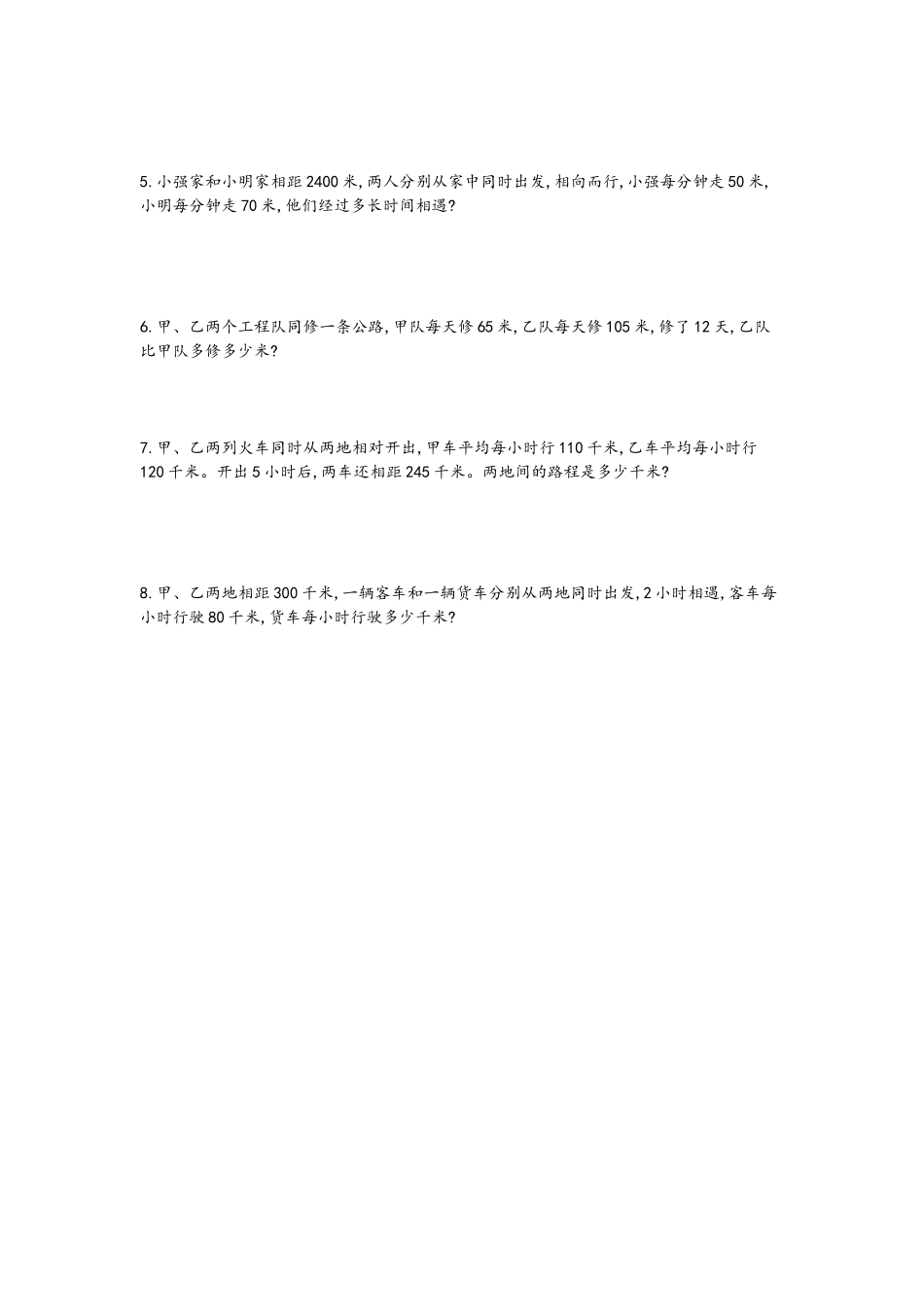 四（上）青岛版数学第六单元测试卷.1.doc_第3页