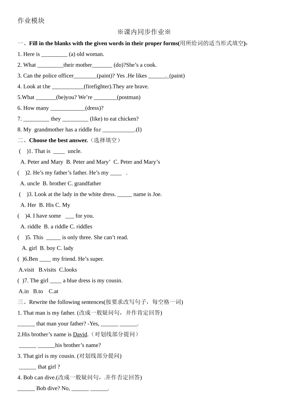 四年级上册英语辅导及作业-m2 unit 1 jill's family b∣牛津上海版（一起）（含答案）.doc_第2页