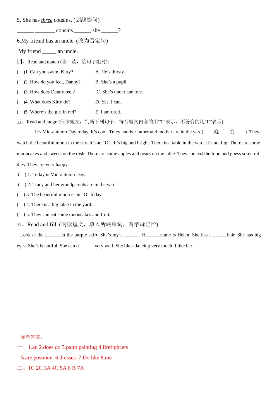 四年级上册英语辅导及作业-m2 unit 1 jill's family b∣牛津上海版（一起）（含答案）.doc_第3页