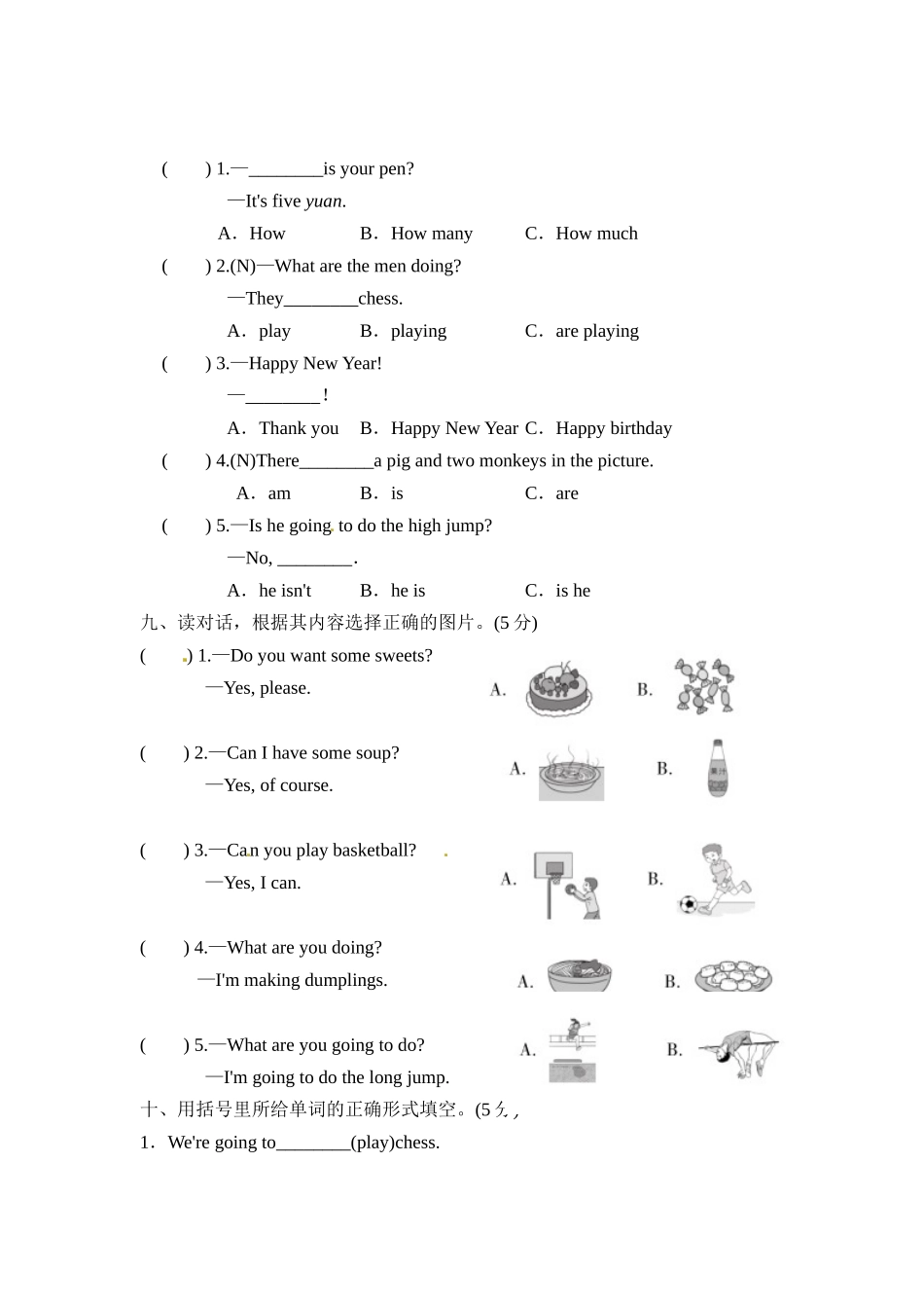 四年级上册英语期末检测卷（1）.doc_第3页