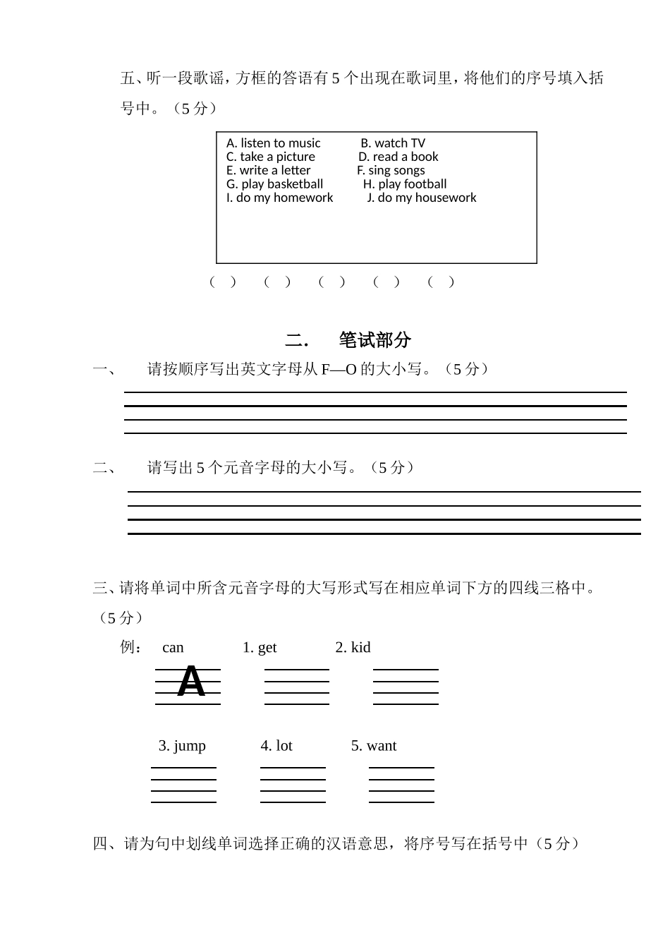 四年级上册英语期中检测卷（3）.doc_第2页