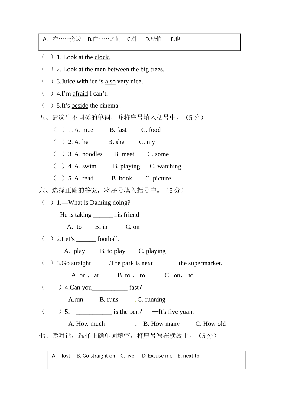 四年级上册英语期中检测卷（3）.doc_第3页