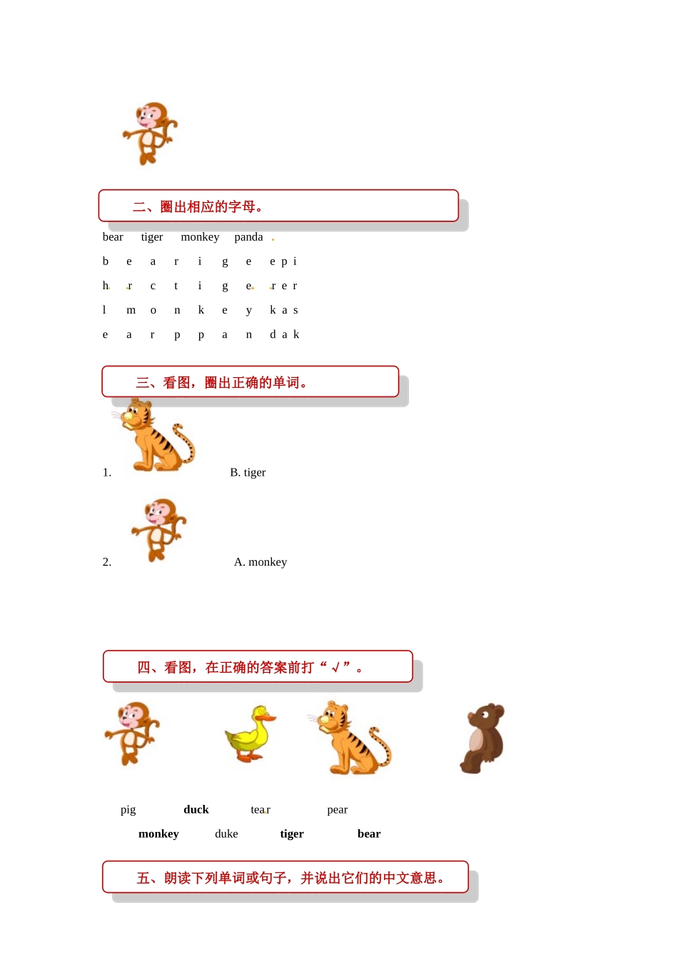 四年级上册英语一课一练- M4unit 11 shapes牛津上海版（三起）（word版含答案）.doc_第3页