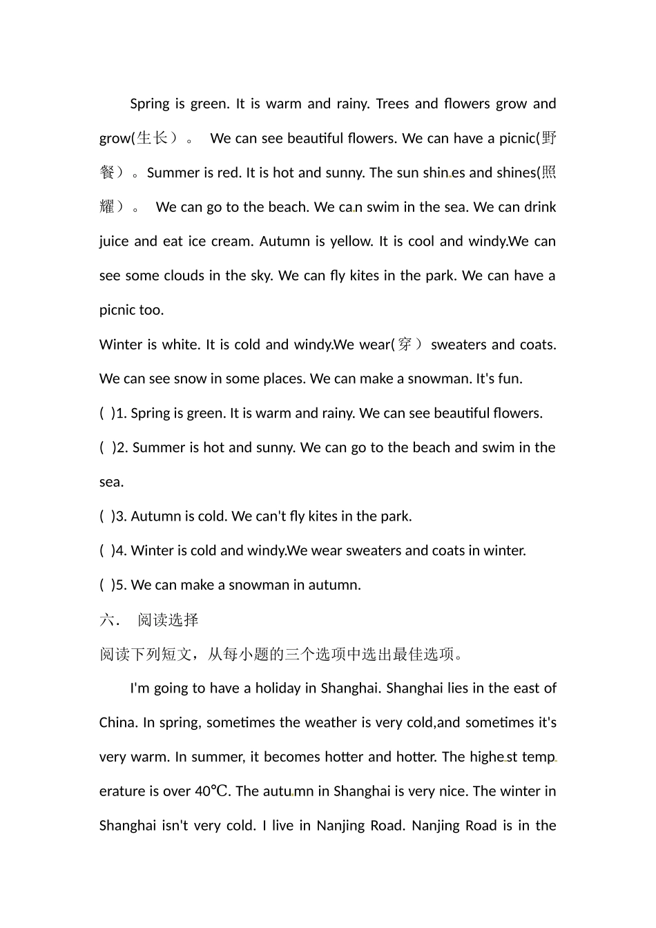 四年级英语上册Unit 12 Weather 练习 沪教牛津版（深圳用）.docx_第3页