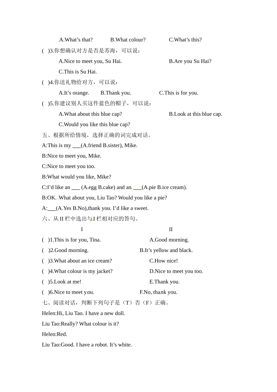 三年级上册英语期末冲刺卷（五） 译林版 （word版含答案）.docx_第2页