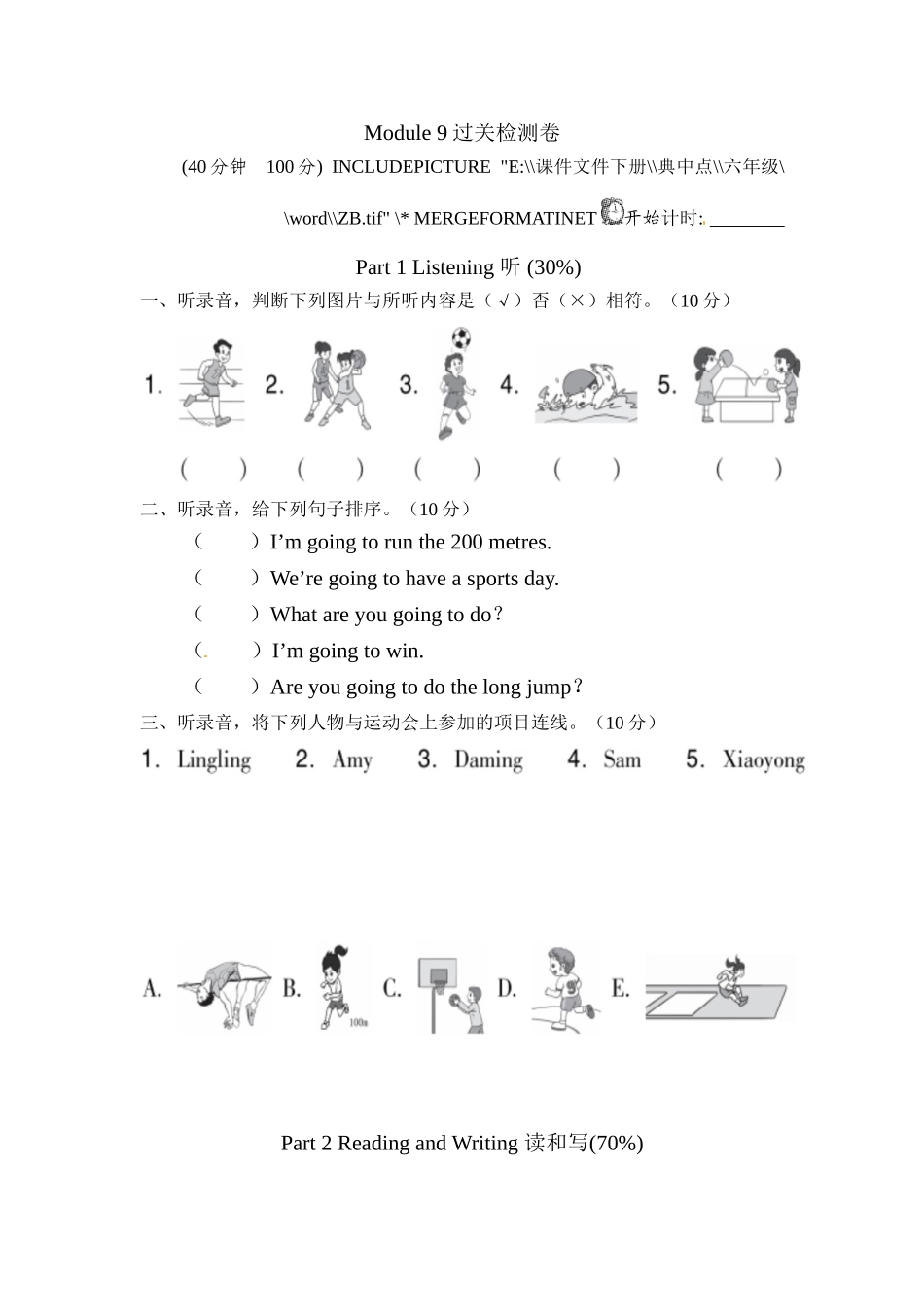 试卷（一）.doc_第1页