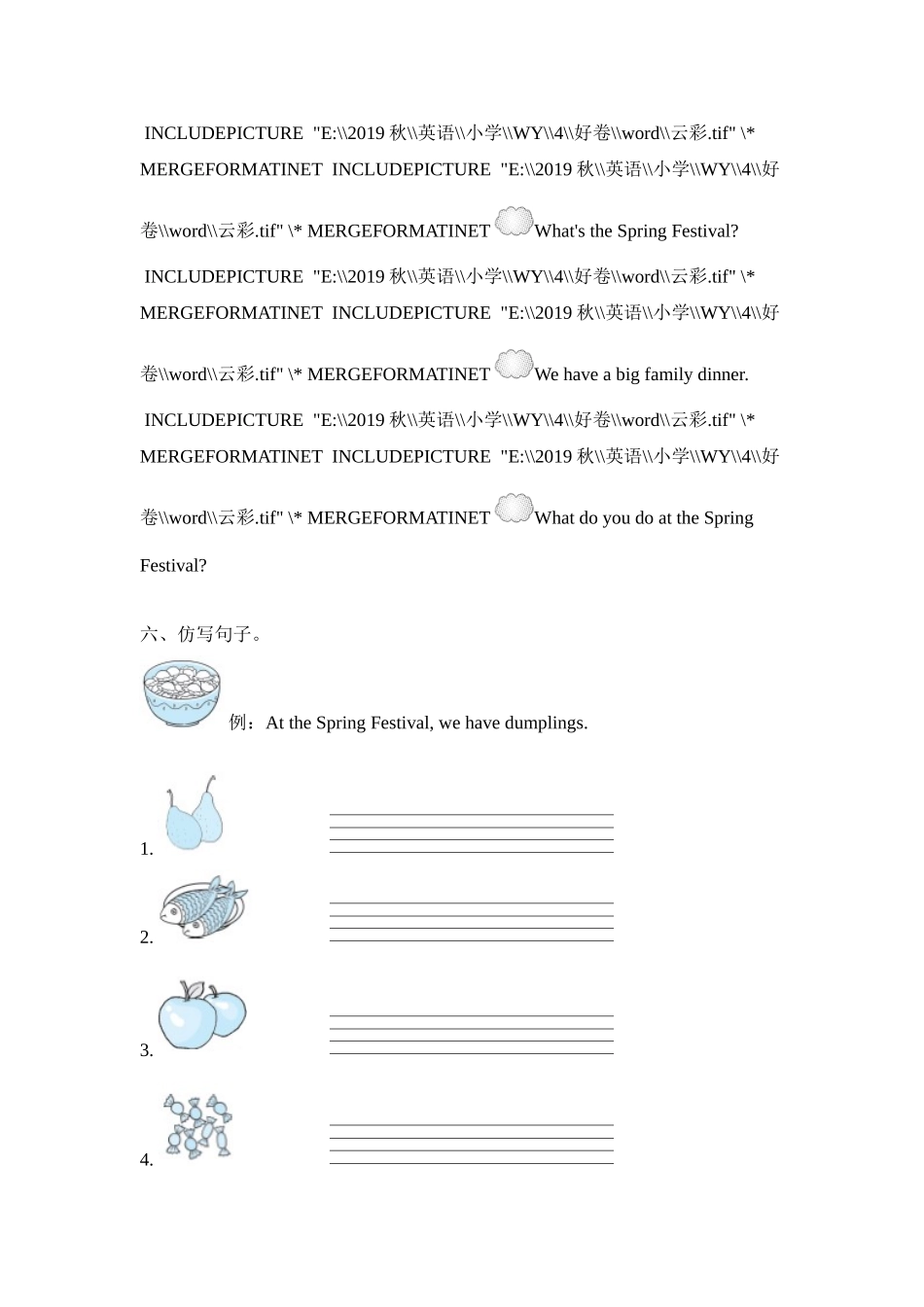 四年级上册英语试题--期末复习 Module 10知识训练 外研版含答案.doc_第3页