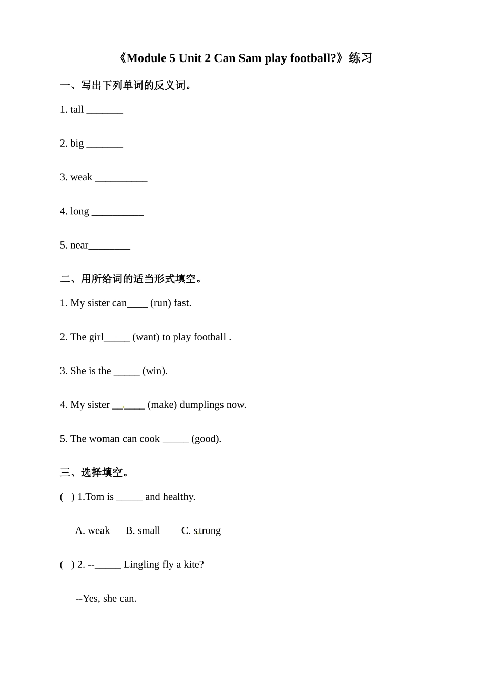 四年级上册英语一课一练-Module 5 Unit 2 Can Sam play football∣外研社（三起）（含答案）.doc_第1页
