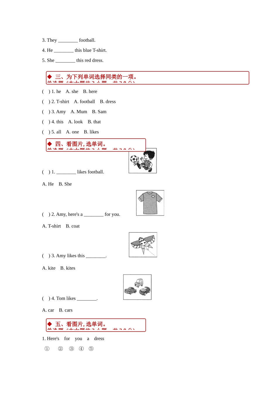 外研版小学英语（一年级起点）二年级上册Module 4 Unit 1同步练习.docx_第2页