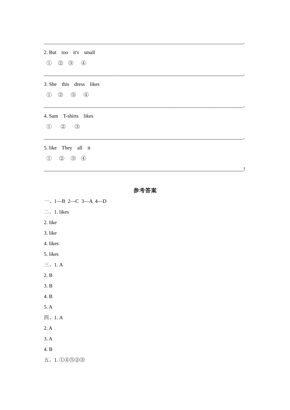 外研版小学英语（一年级起点）二年级上册Module 4 Unit 1同步练习.docx_第3页