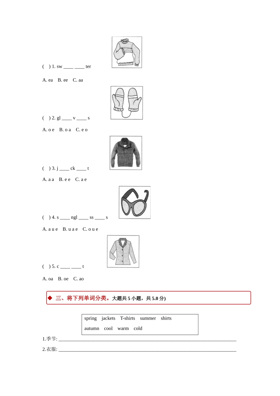 外研版小学英语（一年级起点）二年级上册Module 9 Unit 1同步练习.docx_第2页