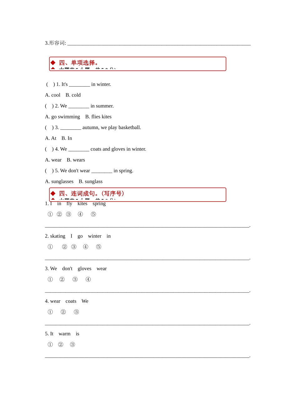 外研版小学英语（一年级起点）二年级上册Module 9 Unit 1同步练习.docx_第3页