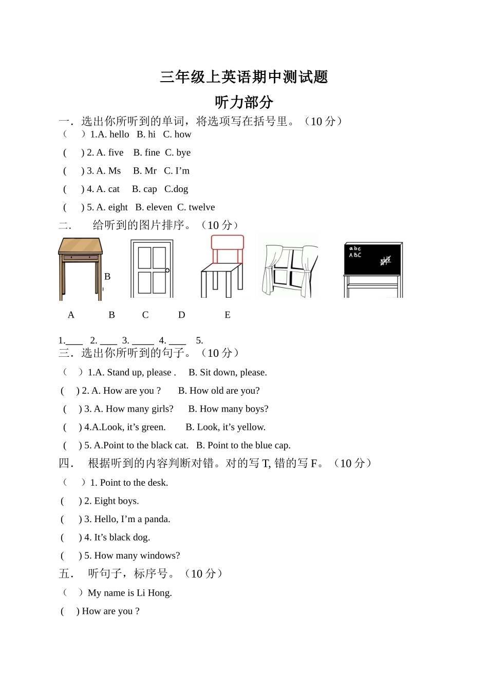 外研版英语三年级上册期中检测卷6.doc_第1页