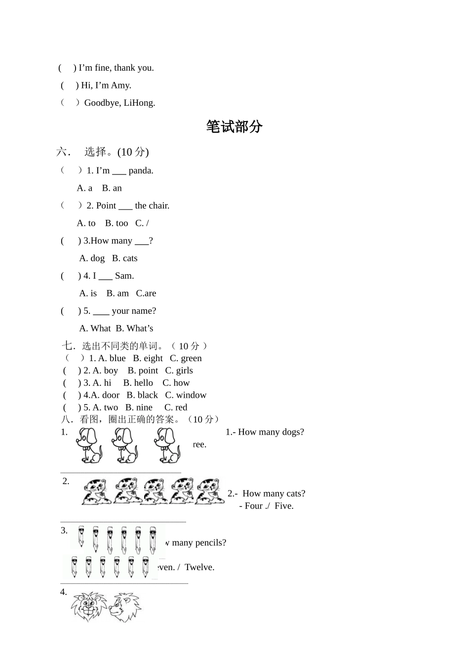 外研版英语三年级上册期中检测卷6.doc_第2页