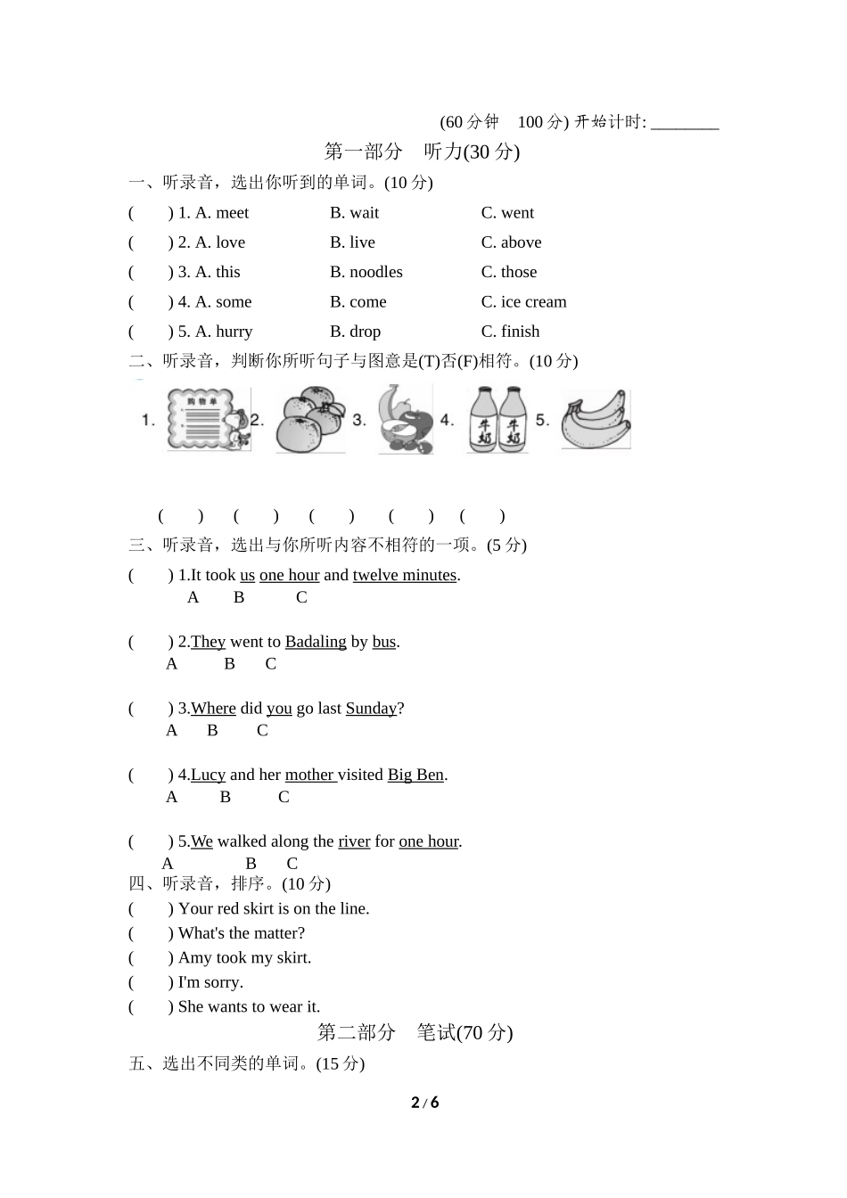 外研版英语五年级上册期中检测卷5.doc_第2页