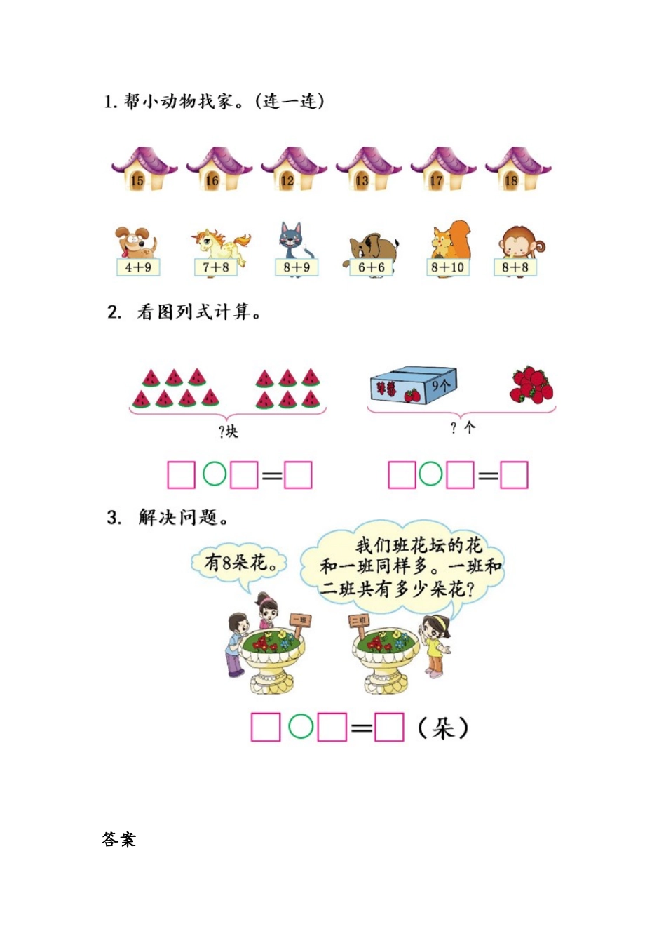 5.9 整理与复习.docx_第1页