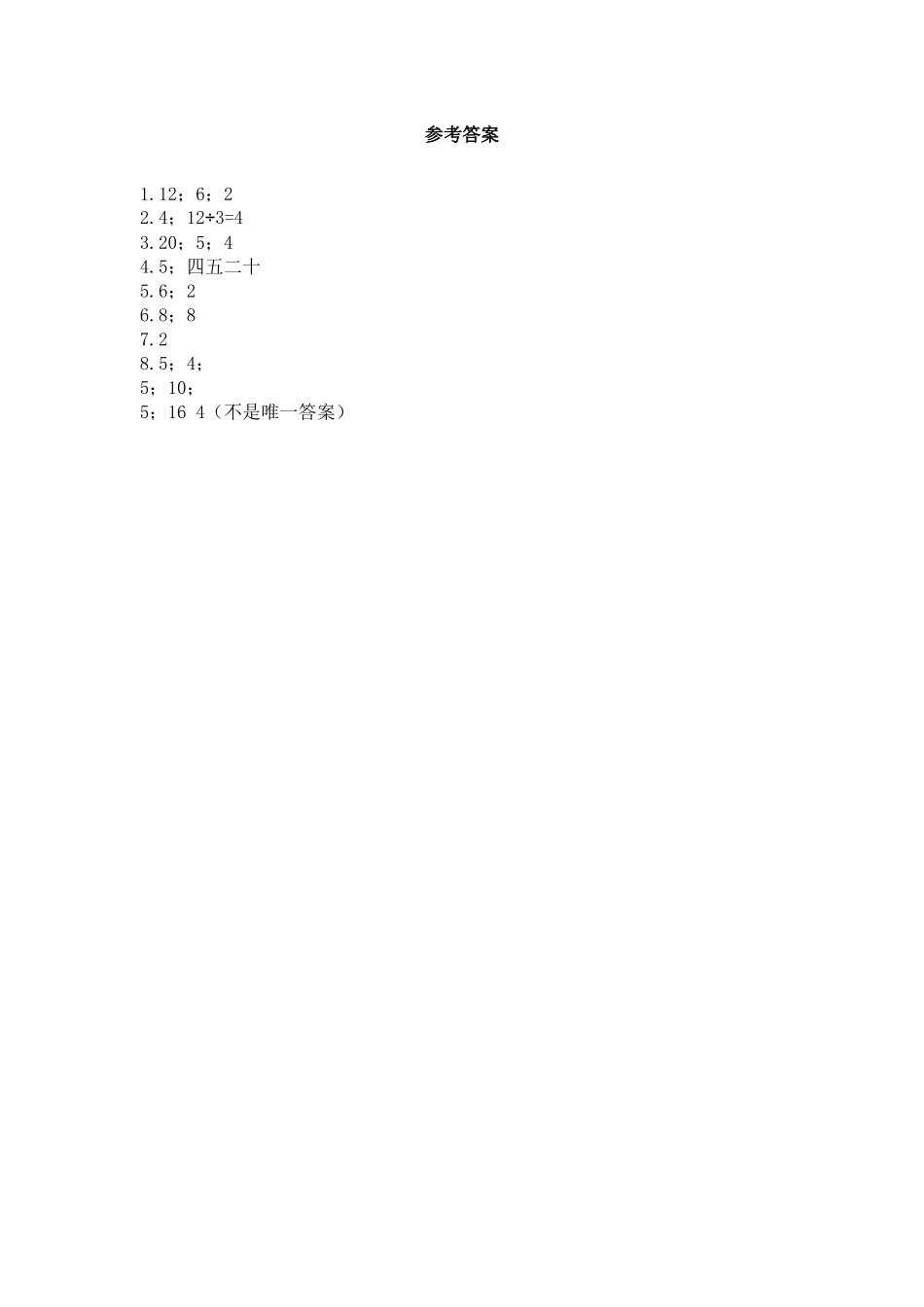 6.9 练习十七.docx_第2页