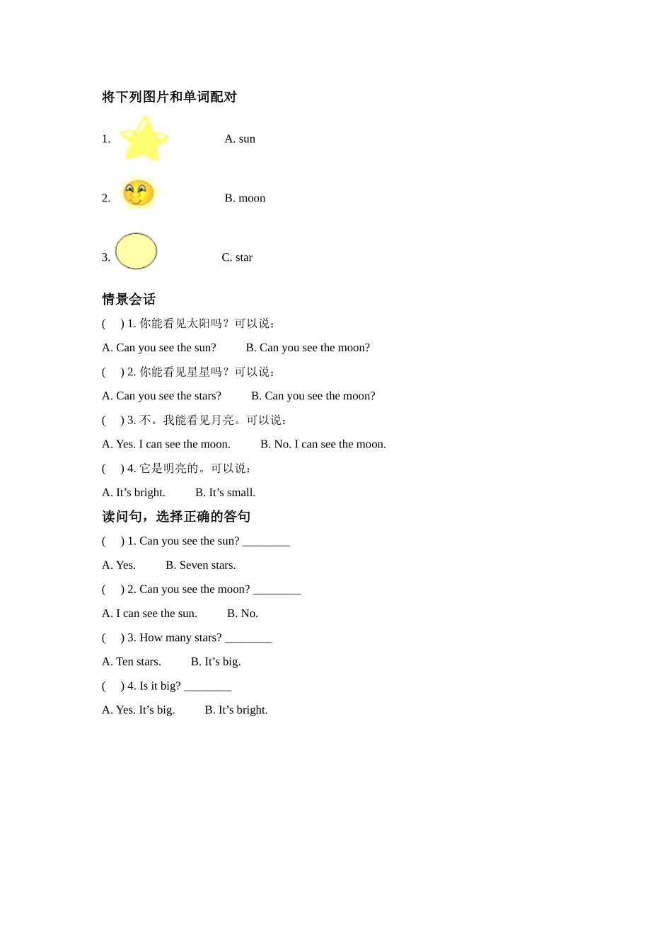 module 4 unit 1 in the sky 同步练习（含答案）.doc_第2页