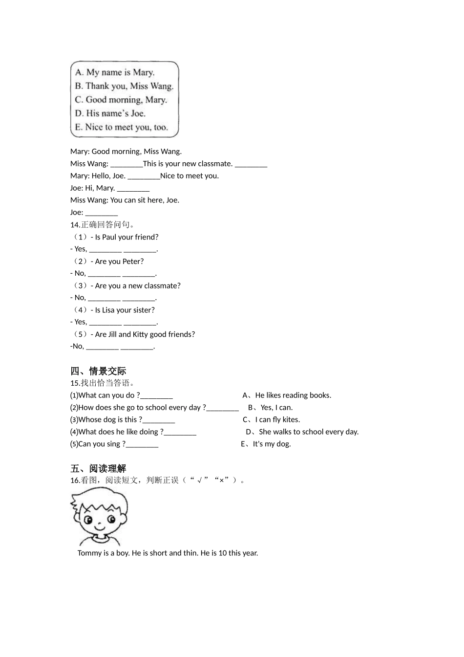 Unit 1 Meeting new people（同步练习）-2021-2022学年四年级英语上册-沪教牛津版（深圳用）（含答案）.doc_第2页