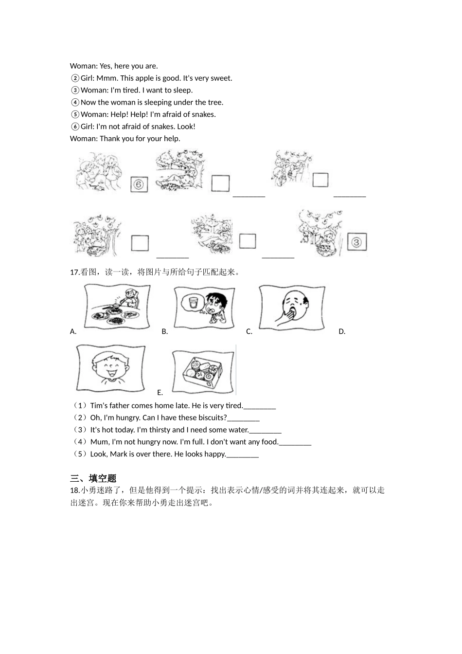 Unit 3 Are you happy（同步练习）-2021-2022学年四年级英语上册-沪教牛津版（深圳用）（含答案）.doc_第2页