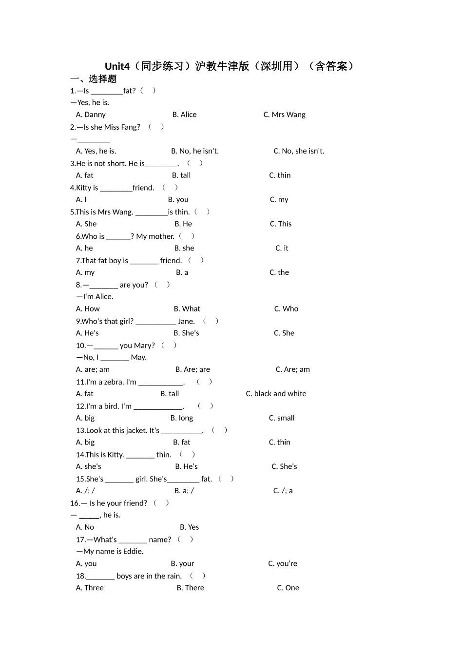 Unit 4 My friends（同步练习）-2021-2022学年三年级英语上册-沪教牛津版（深圳用）（含答案）.doc_第1页