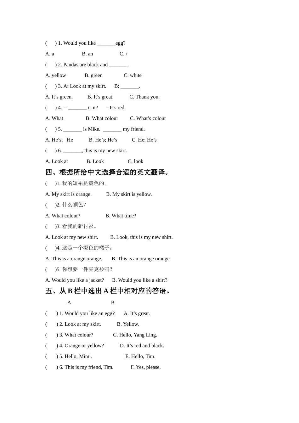 Unit 6 Colours 同步练习1.doc_第2页