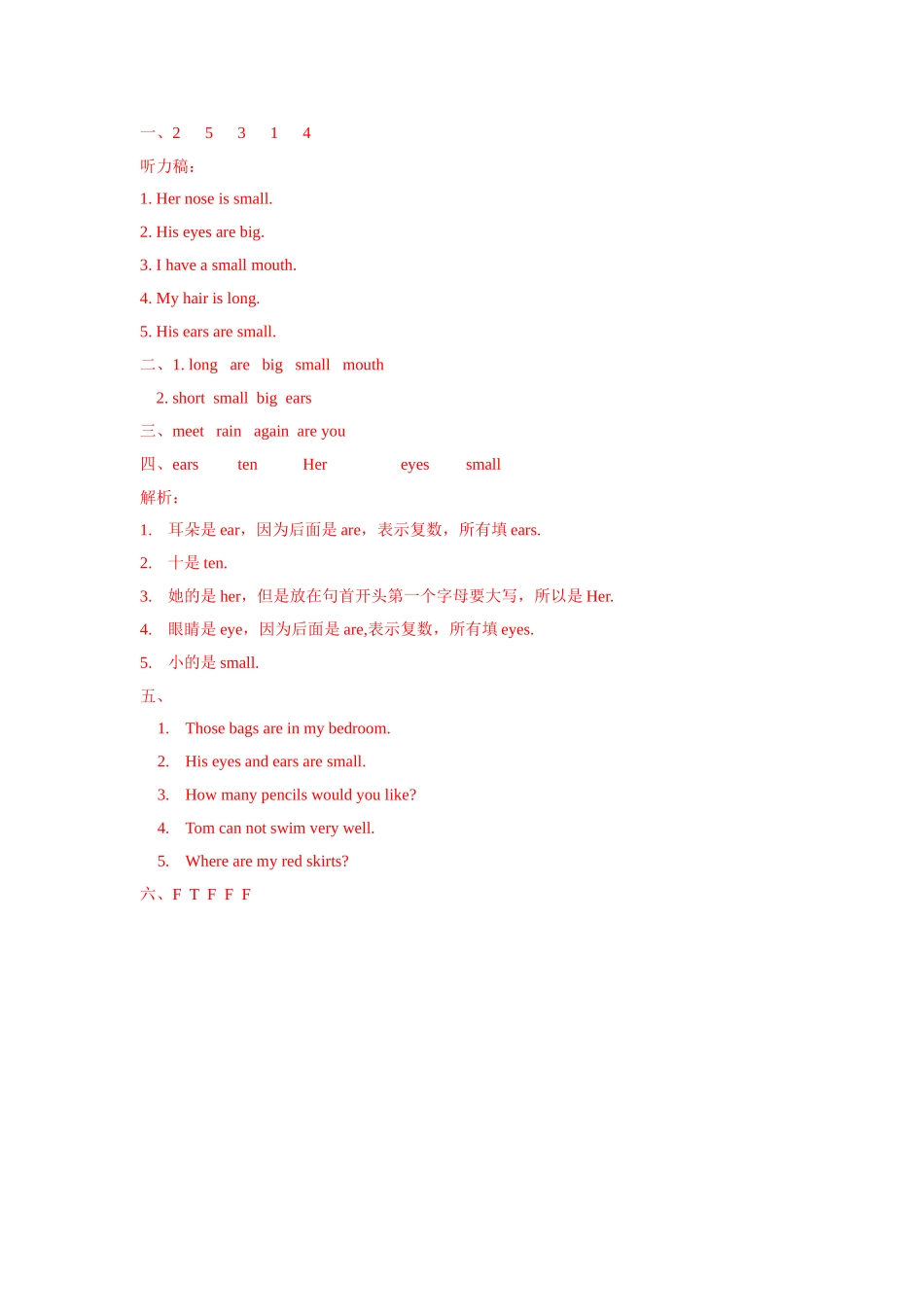 Unit 8 3Sound time, Rhyme time,Checkout time,Ticking time（练习及解析）-译林版（三起）-四年级英语上册.doc_第3页