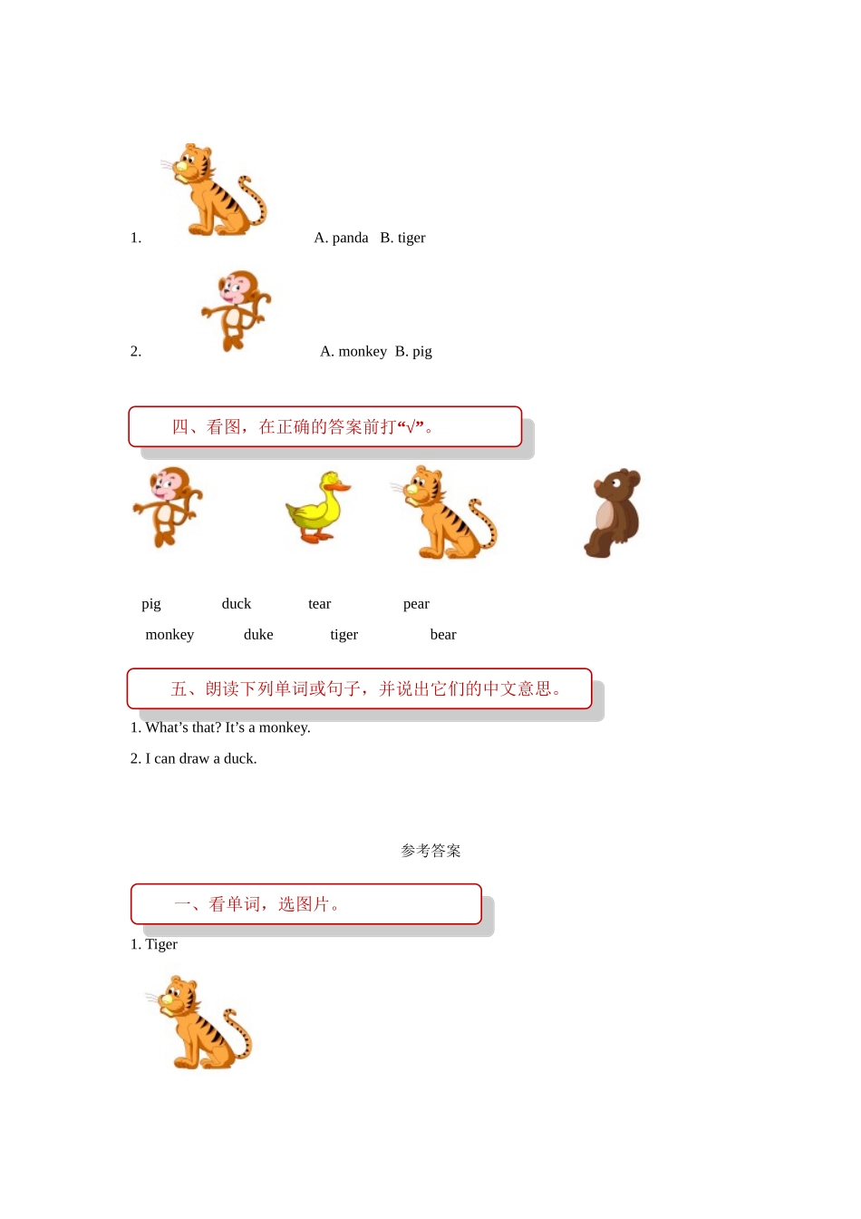 unit 11 shapes 同步练习（含答案）.doc_第2页