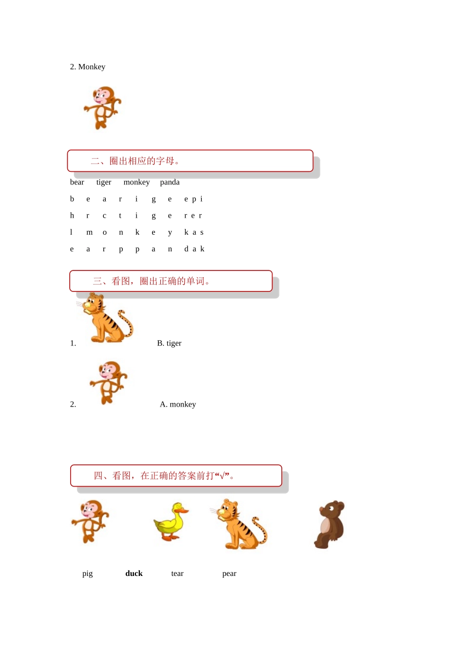 unit 11 shapes 同步练习（含答案）.doc_第3页