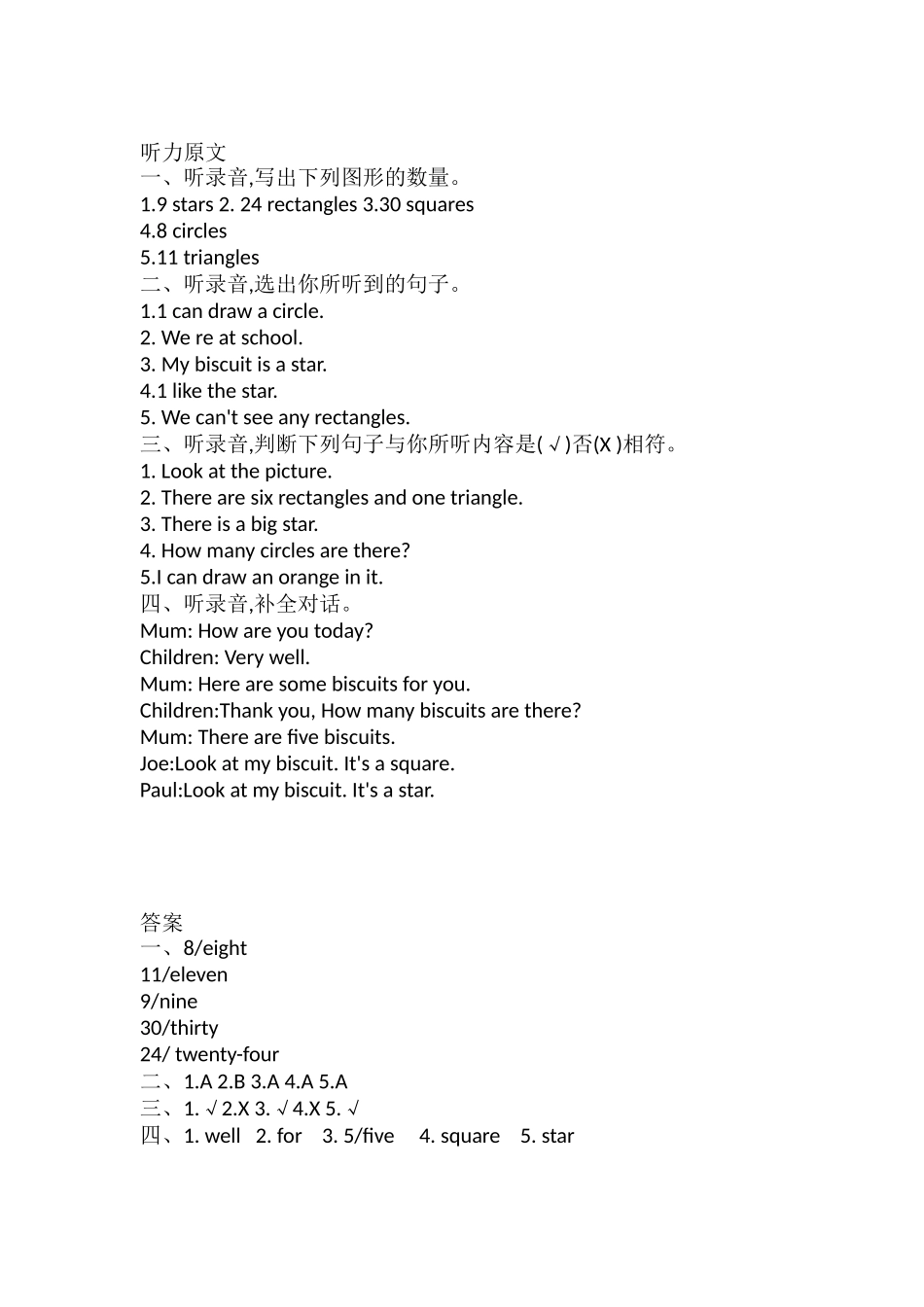 Unit11 (听力练习）-2021-2022学年英语四年级上册-牛津上海版(三起)含答案.doc_第3页