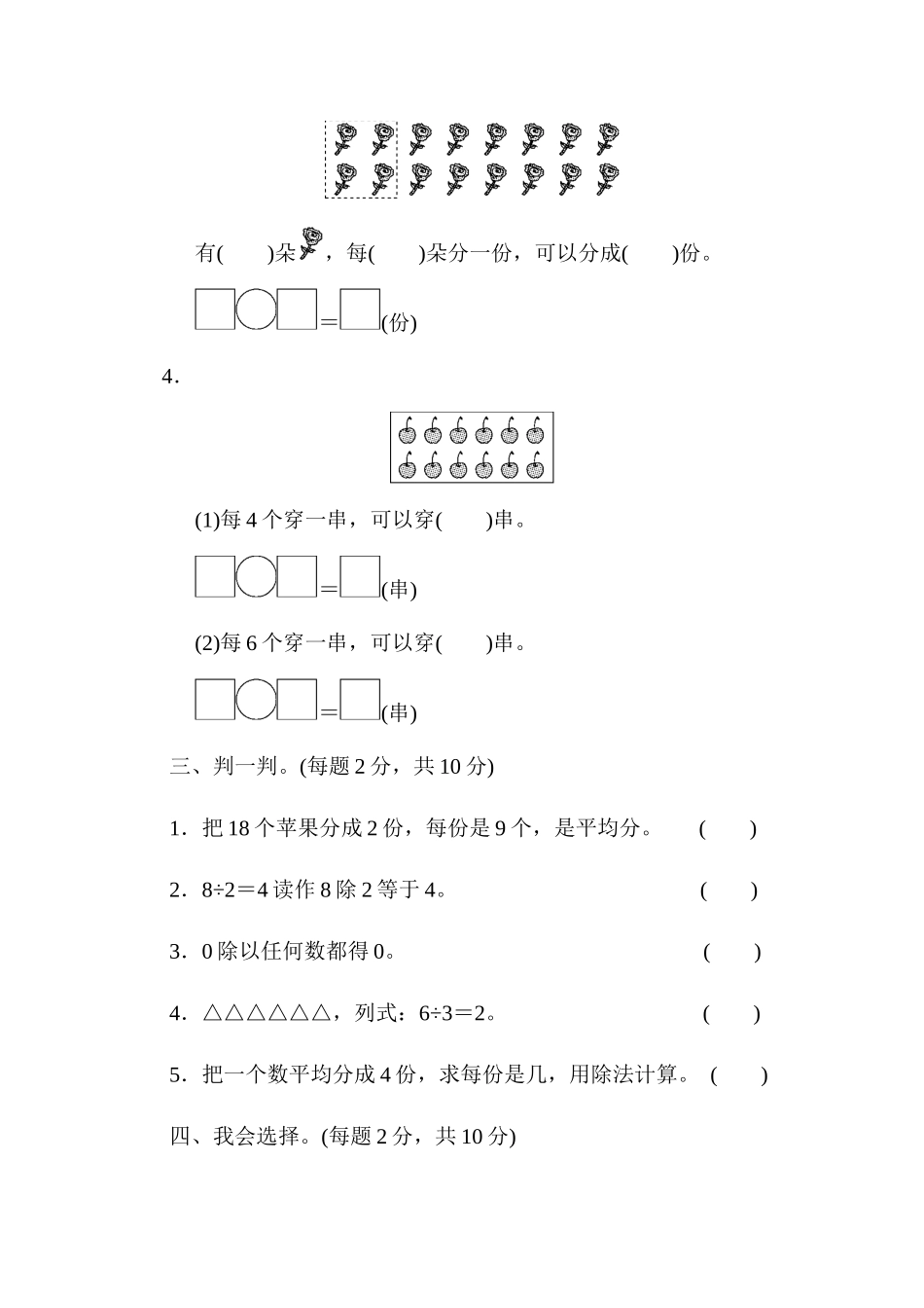 第五单元过关检测.docx_第3页