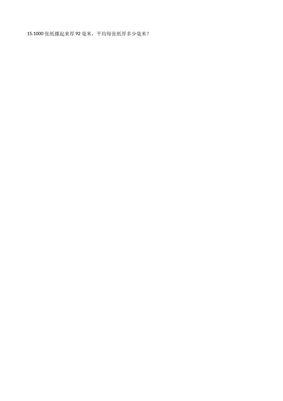 二年级上册数学一课一练-4.24除数是10的除法 浙教版（含答案）.docx_第3页